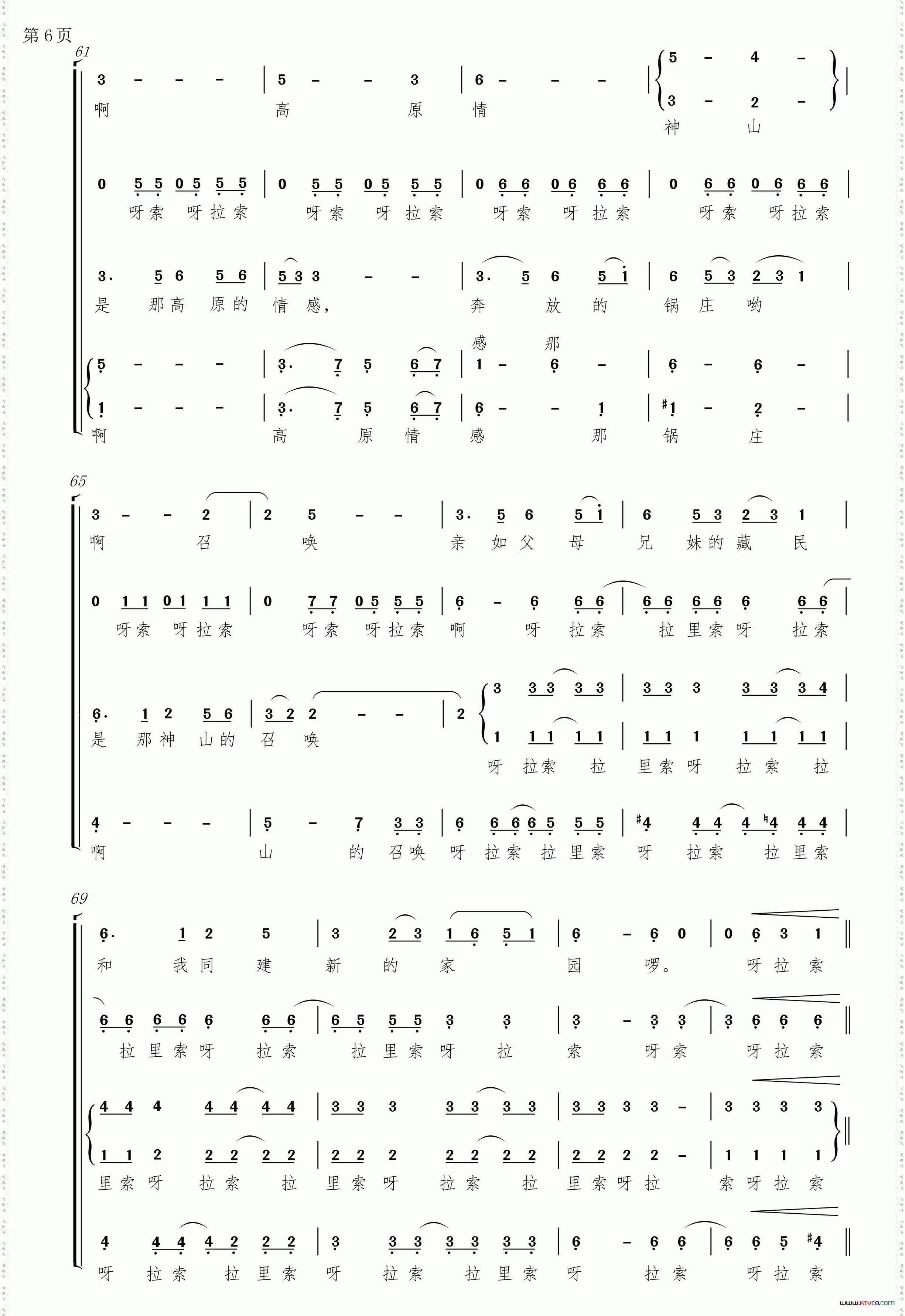 文成出藏无伴奏混声合唱、简谱版