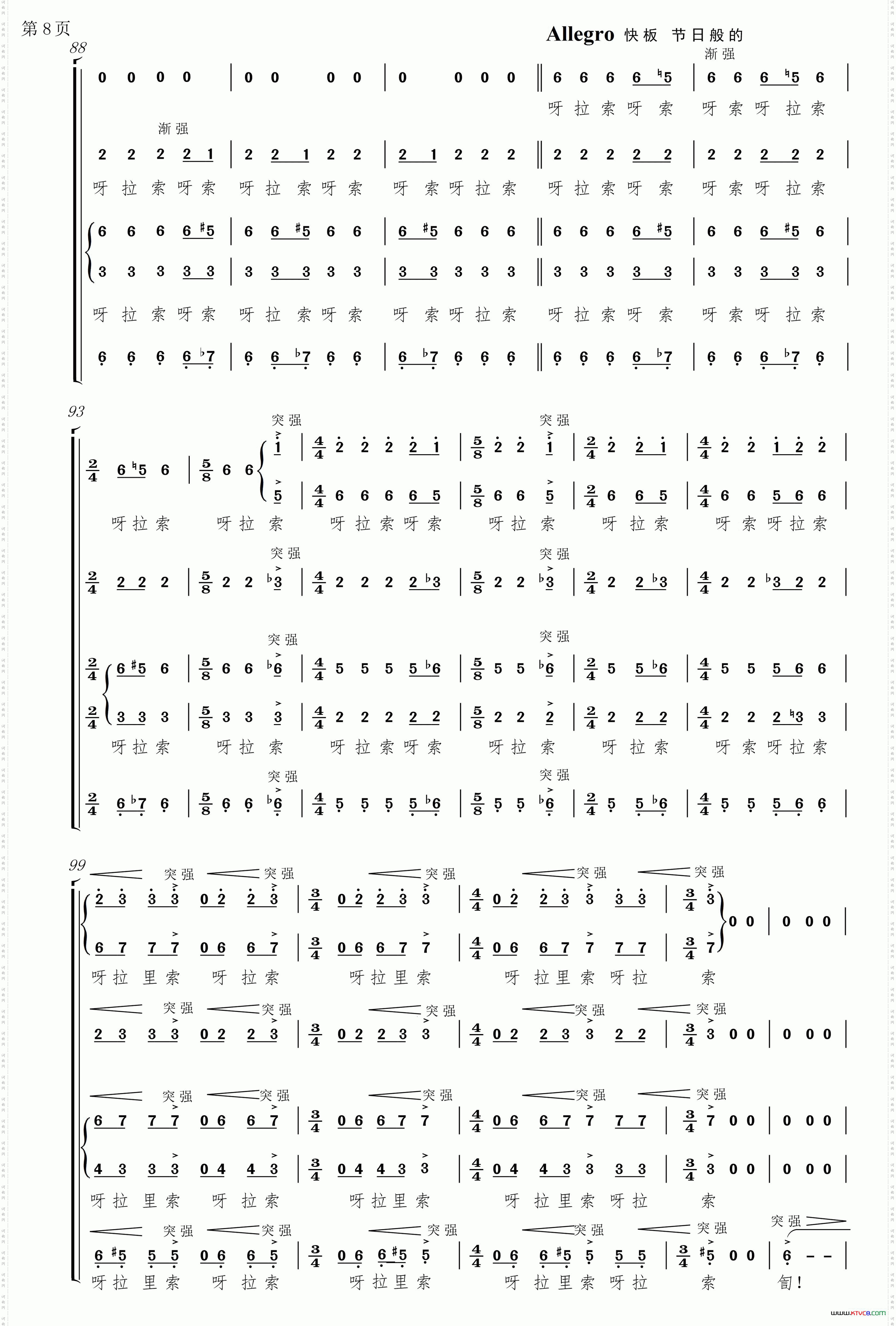 文成出藏无伴奏混声合唱、简谱版