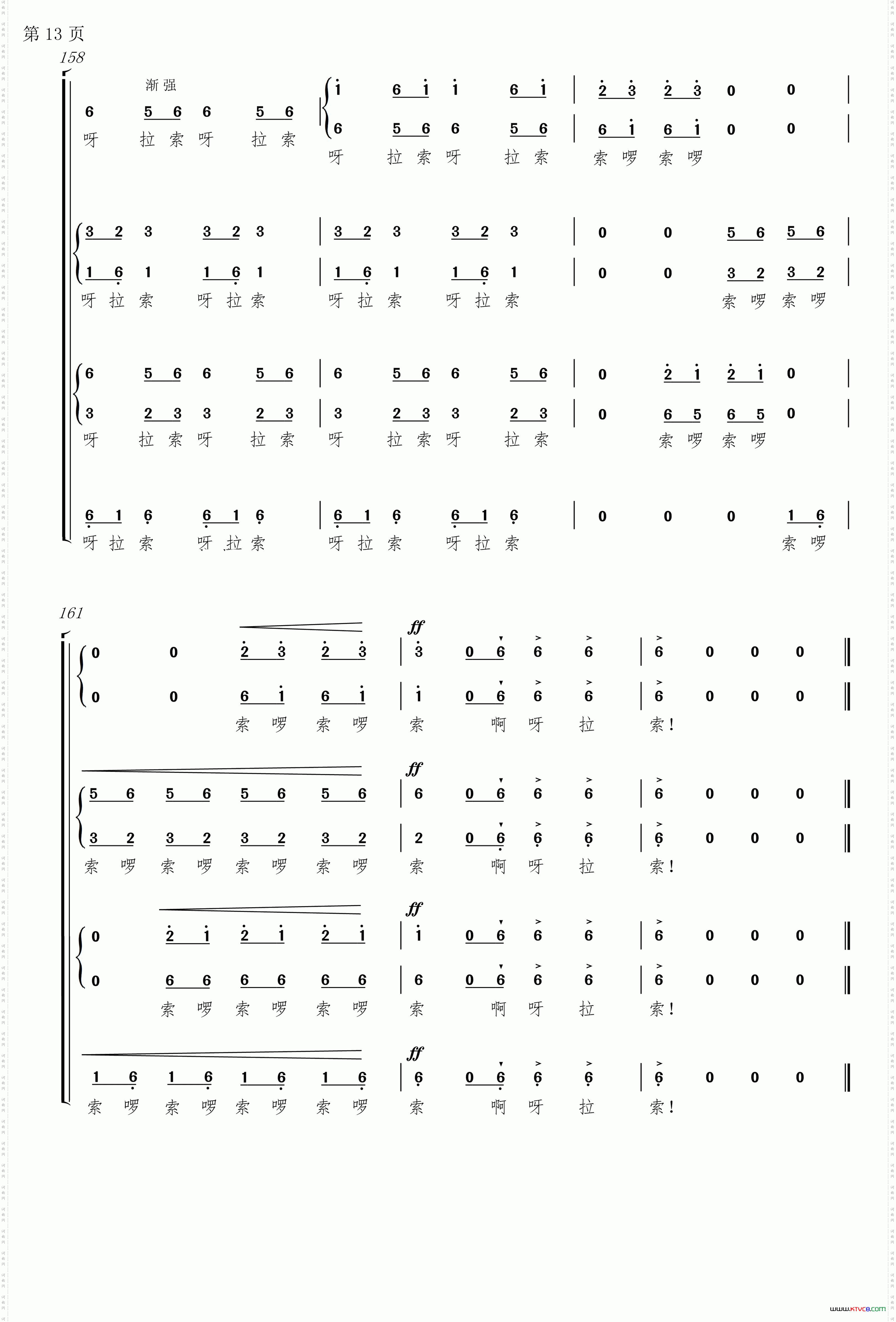 文成出藏无伴奏混声合唱、简谱版