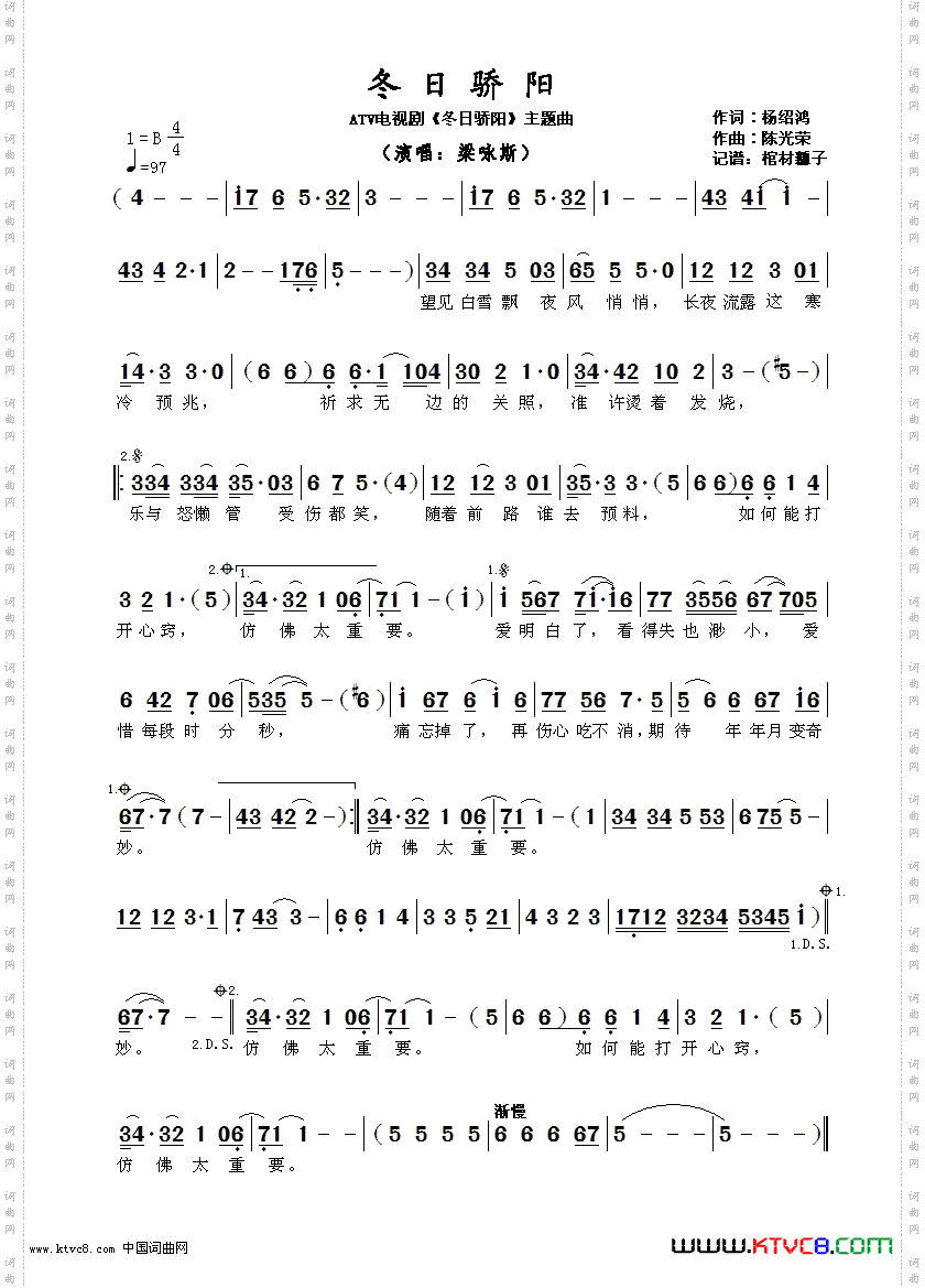 冬日骄阳ATV电视剧《冬日骄阳》主题曲