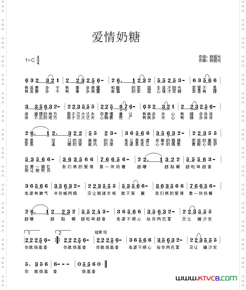 爱情奶糖