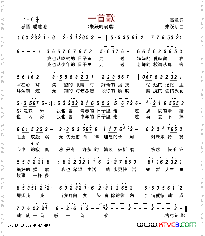 一首歌