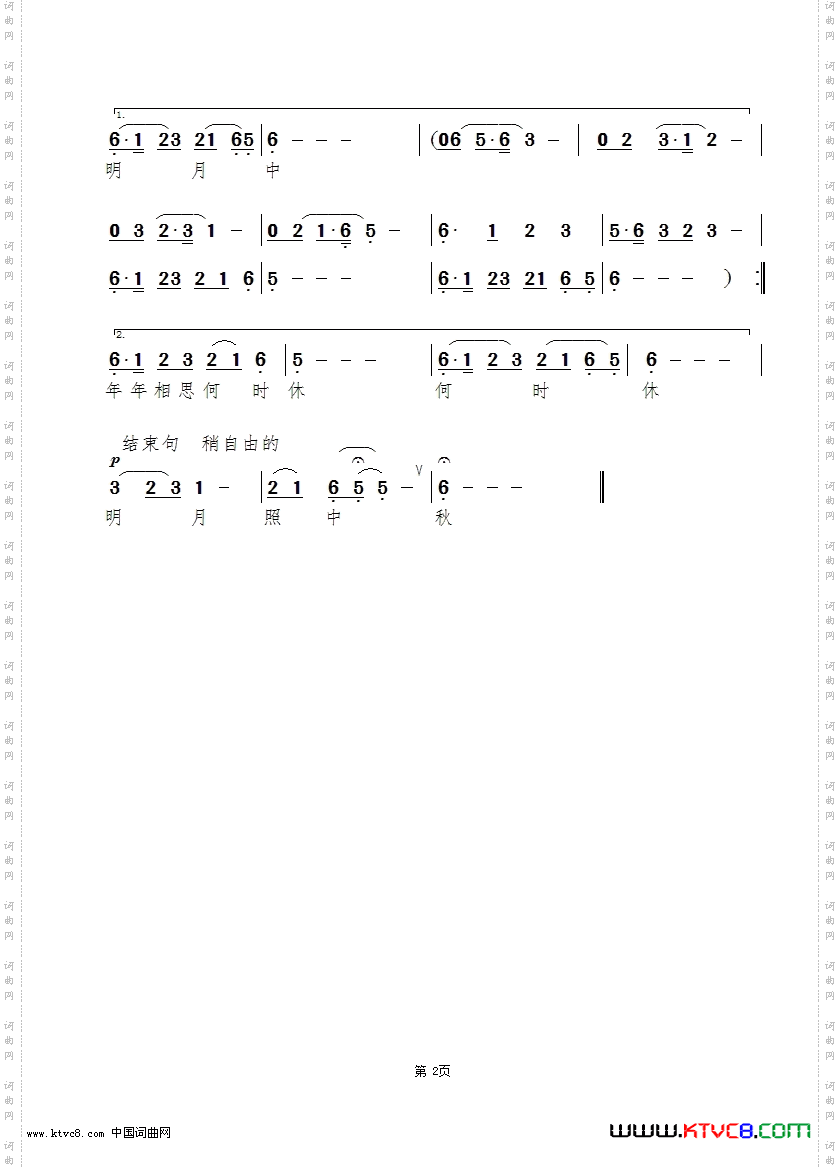 明月照中秋红霞.迟云版