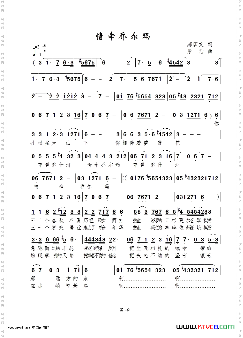 情牵乔尔玛廖涛.秋雨蒙蒙版