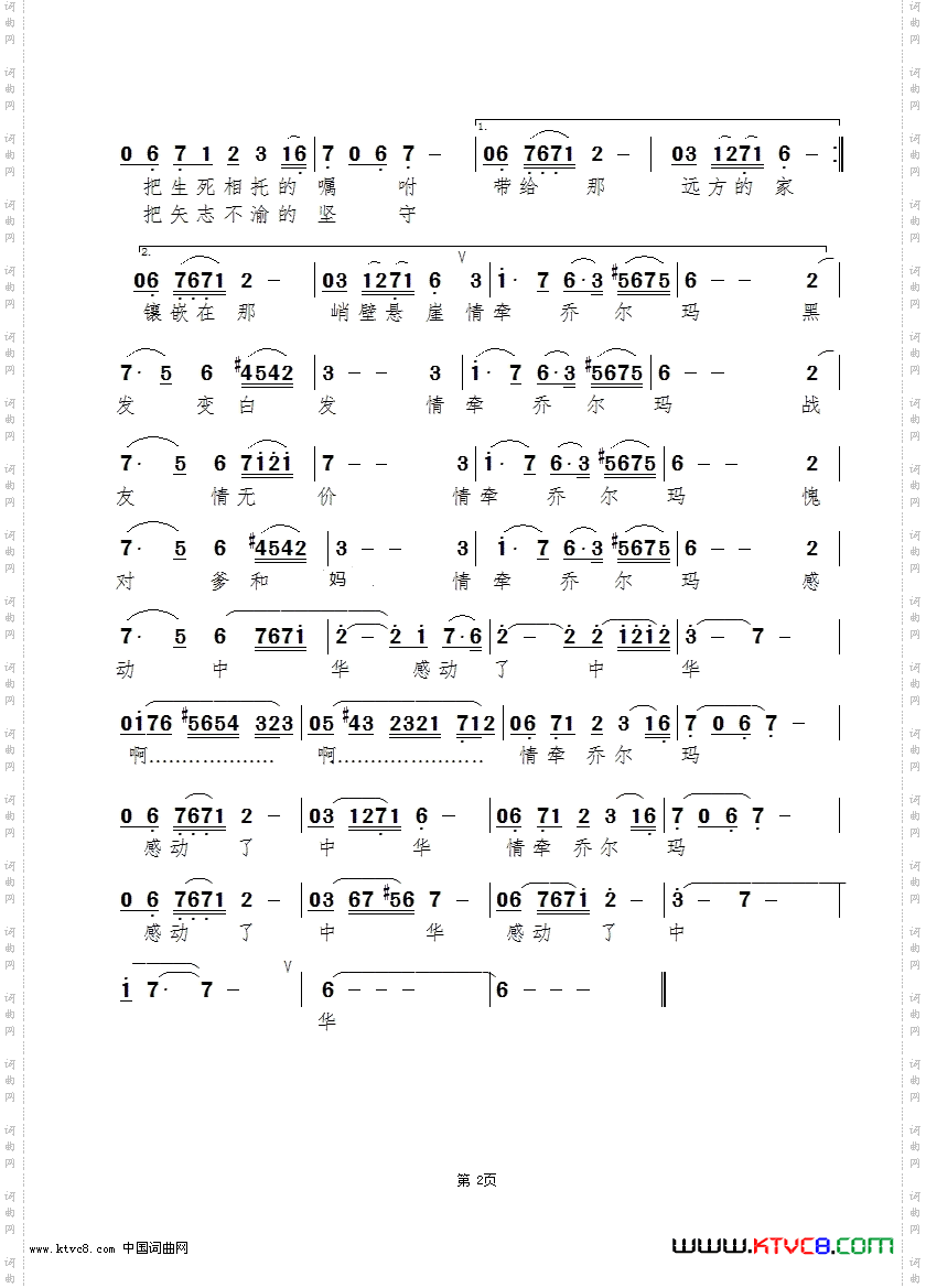 情牵乔尔玛廖涛.秋雨蒙蒙版