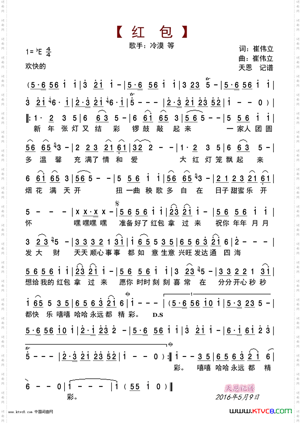 红包
