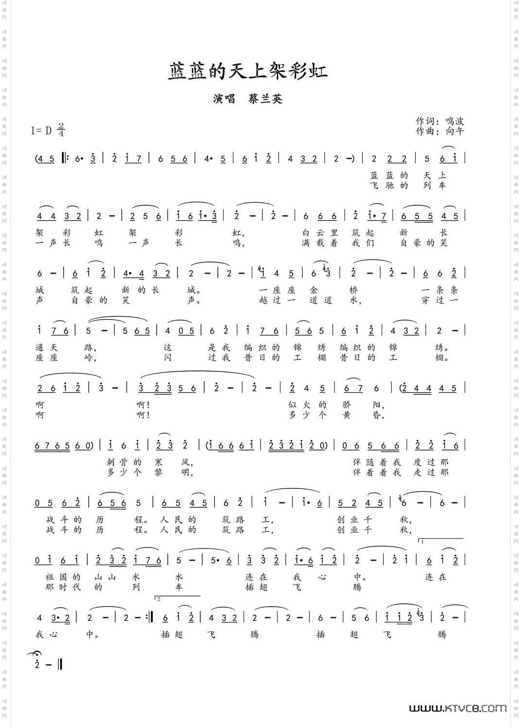 蓝蓝的天上架彩虹