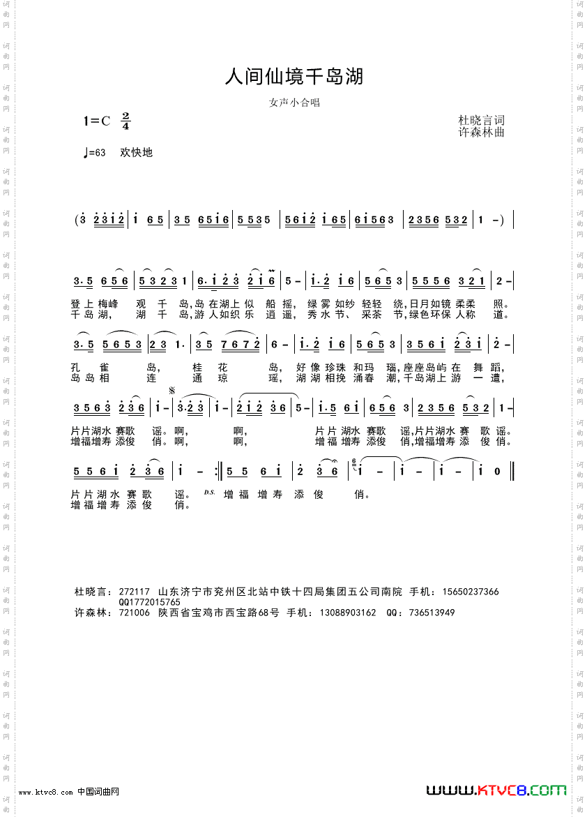 人间仙境千岛湖