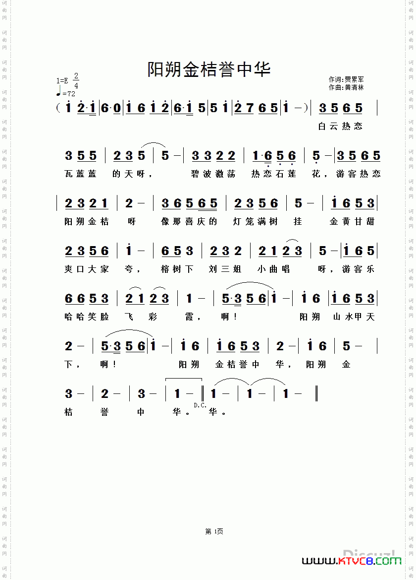 阳朔金桔誉中华