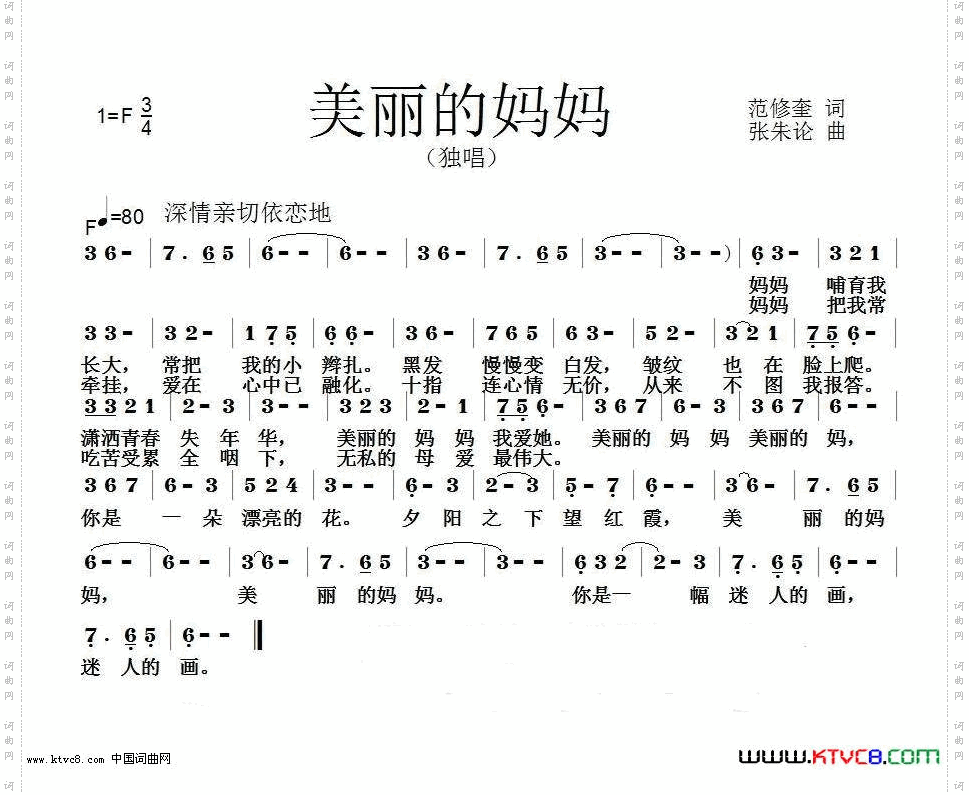 美丽的妈妈