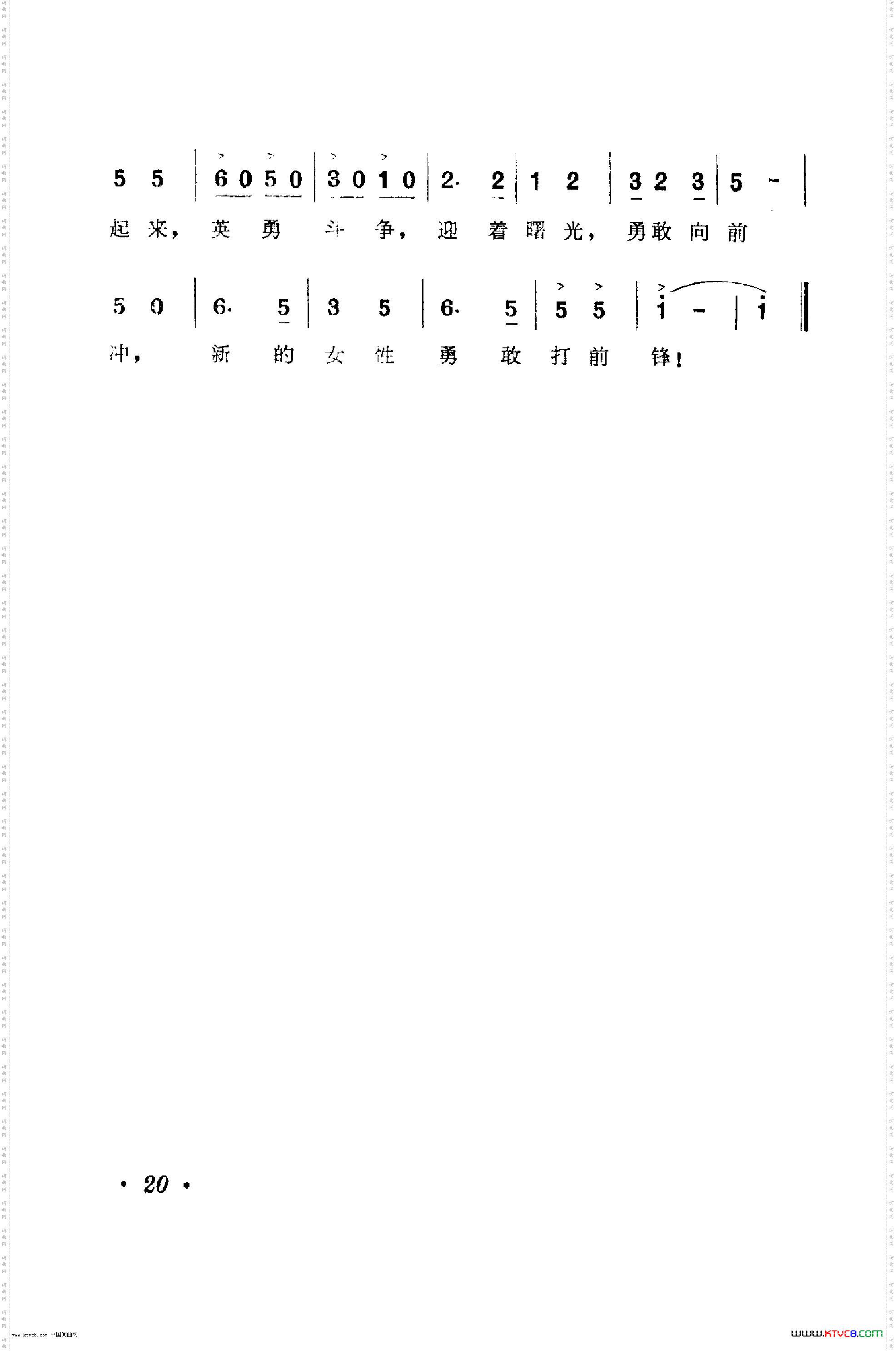 新的女性1971改词