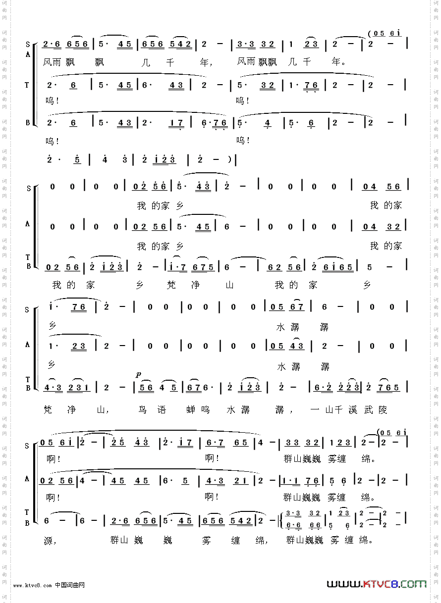 我的家乡梵净山
