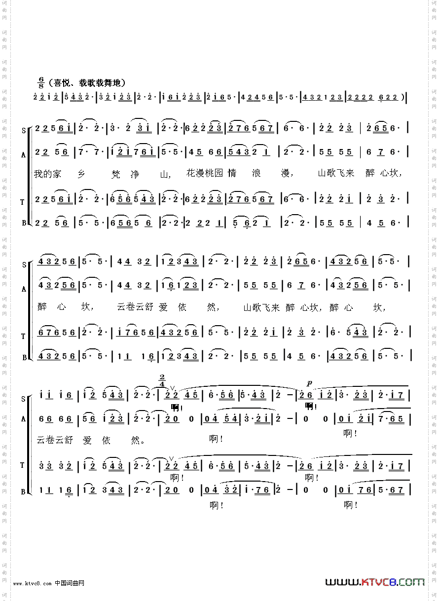 我的家乡梵净山