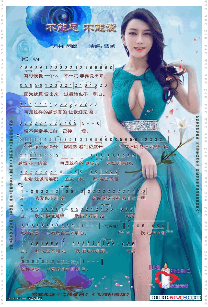 不能忘不能爱