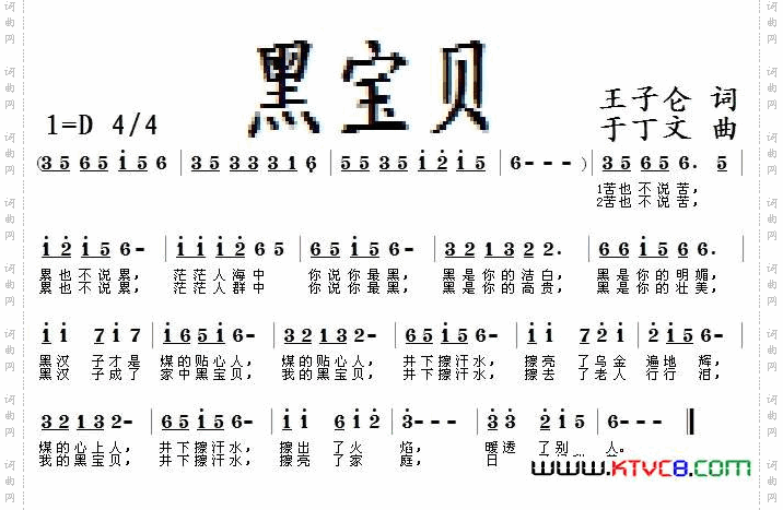 黑宝贝