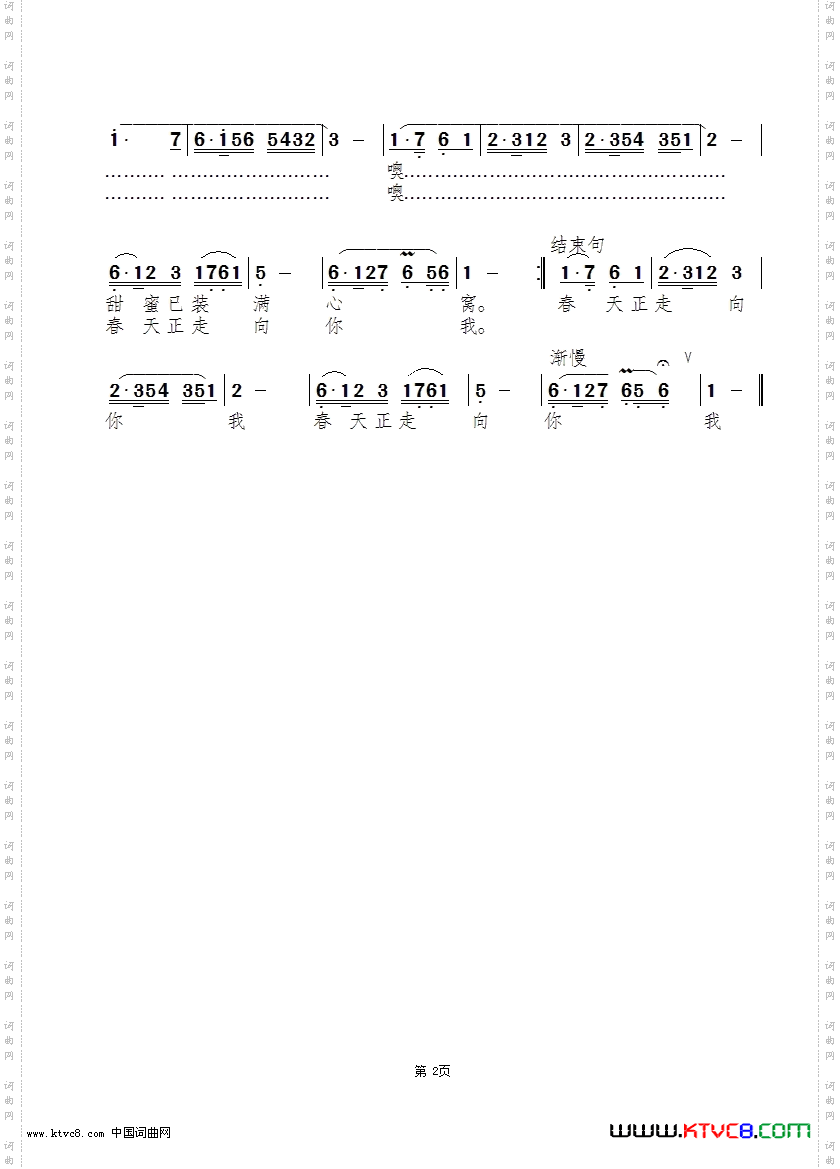 江南听雪-高音敏子版