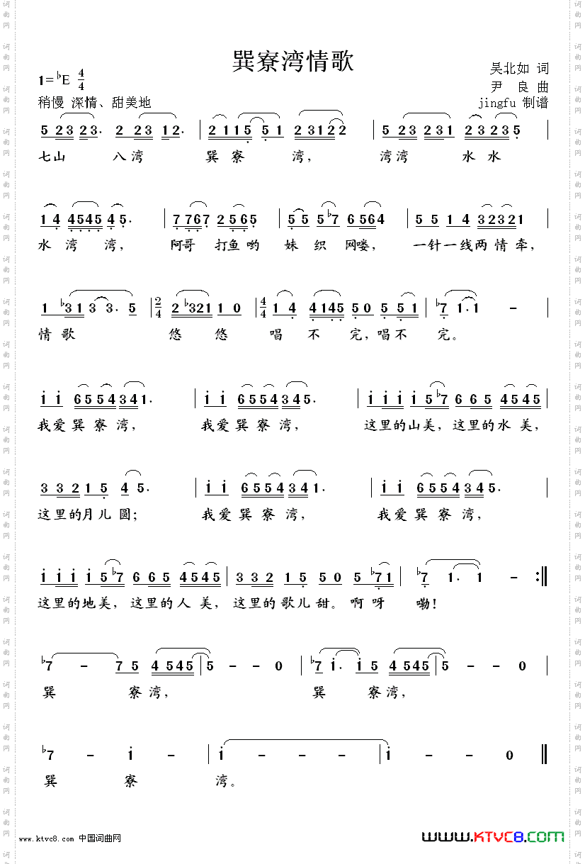 巽寮湾情歌