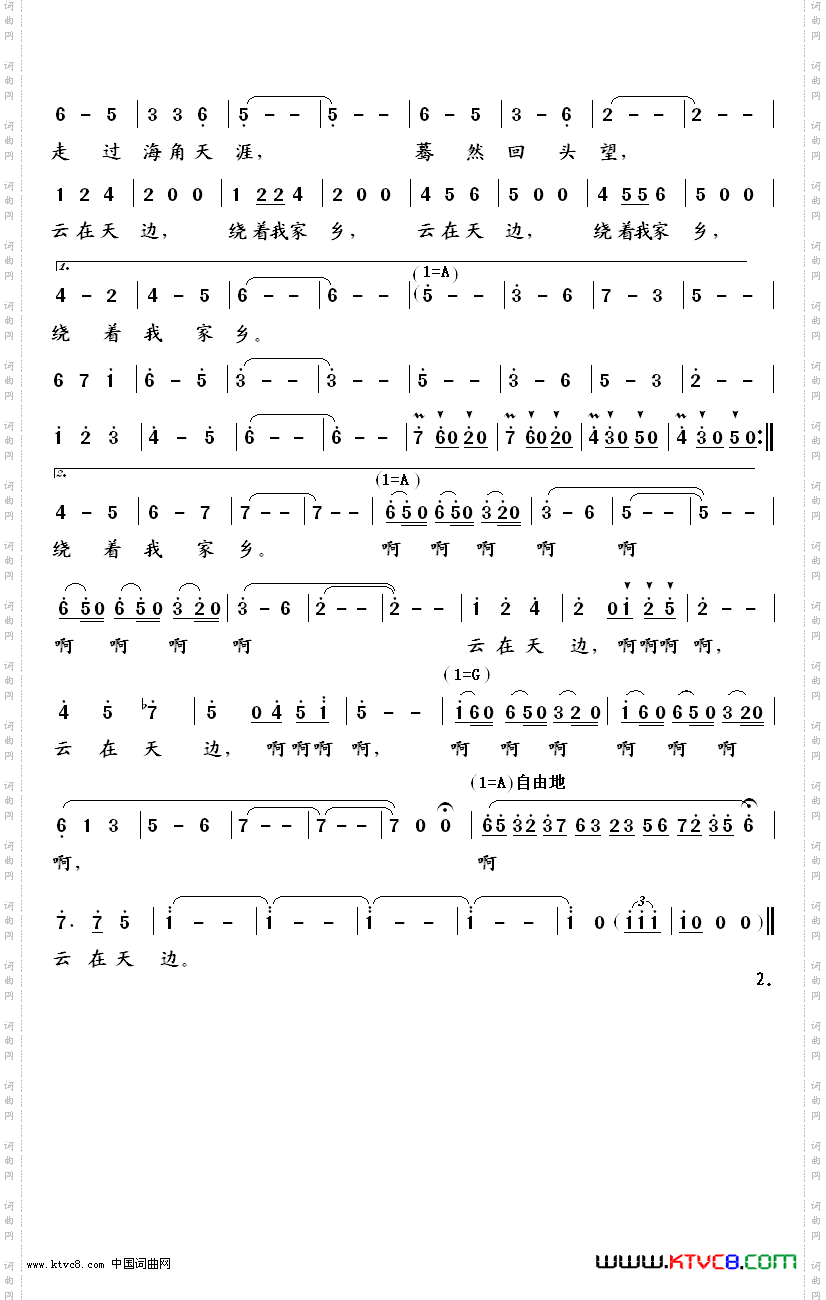 云在天边