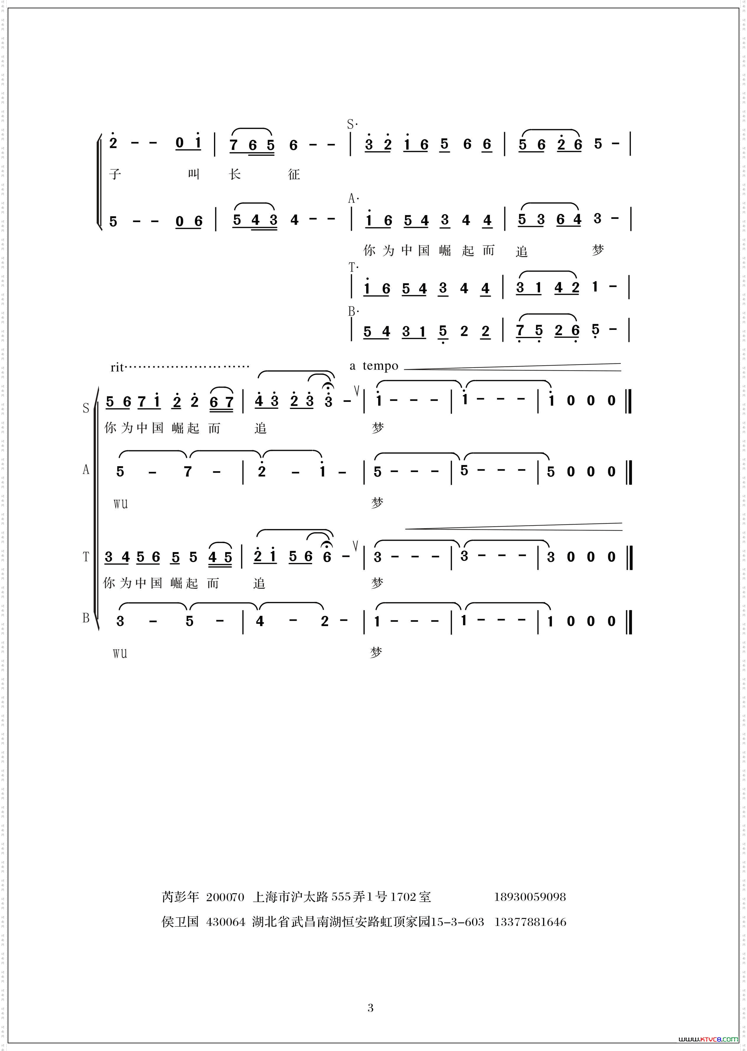 有一颗种子叫长征