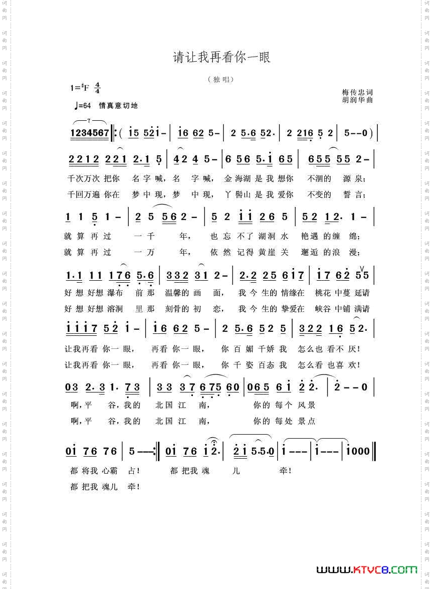 请让我再看你一眼