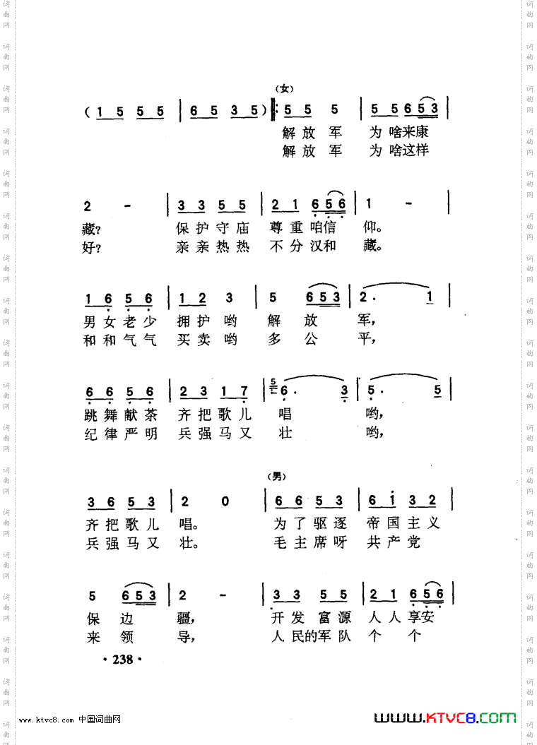藏胞歌唱解放军