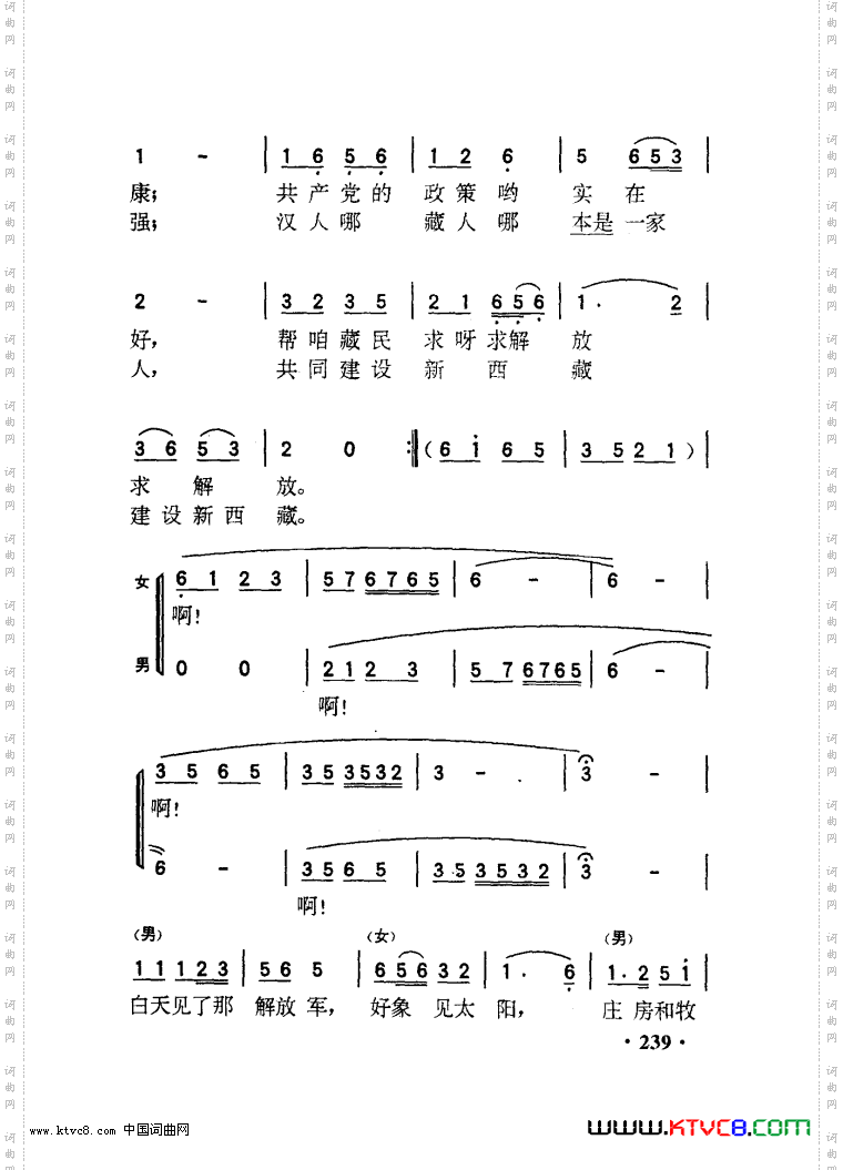 藏胞歌唱解放军