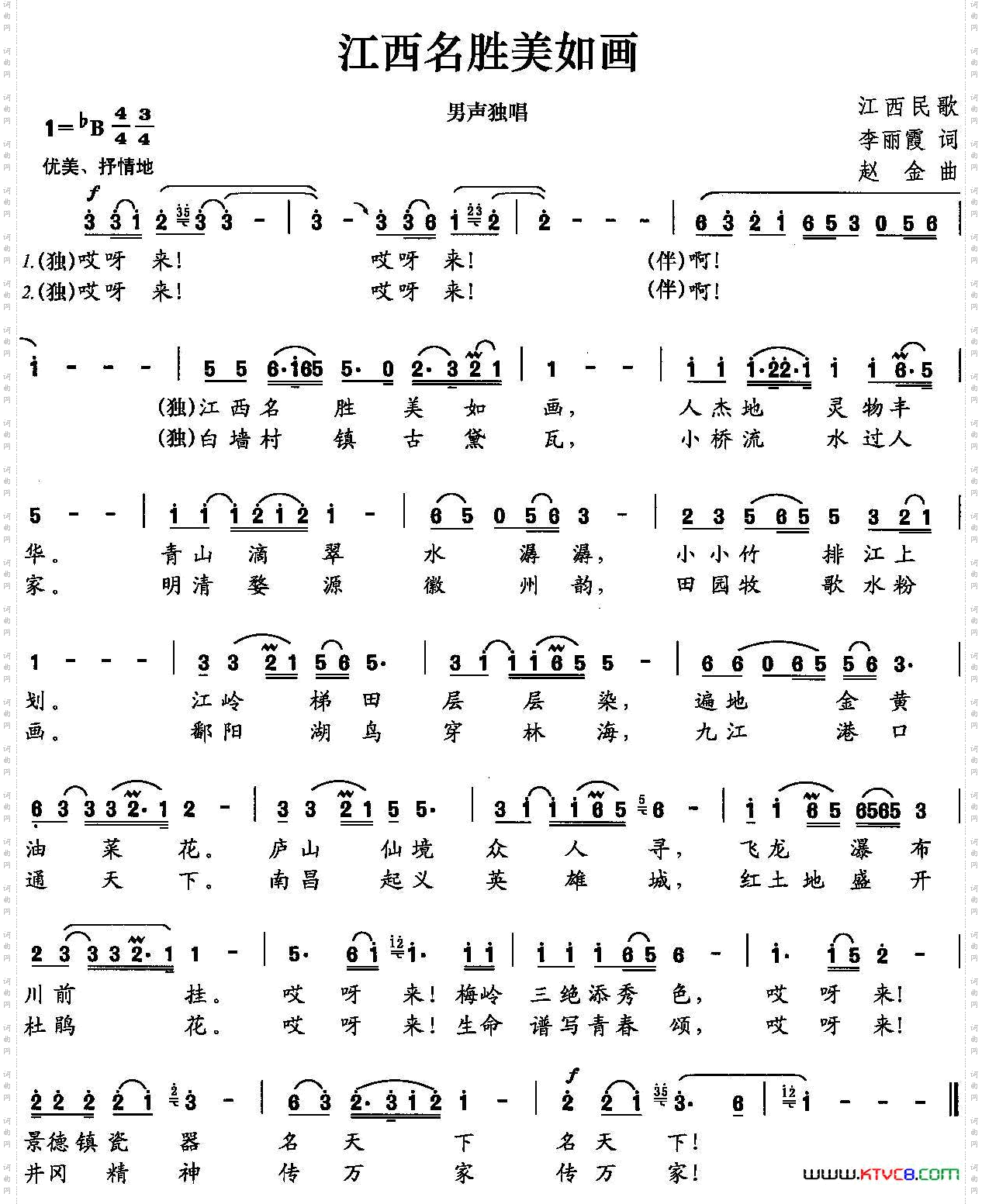 江西名胜美如画