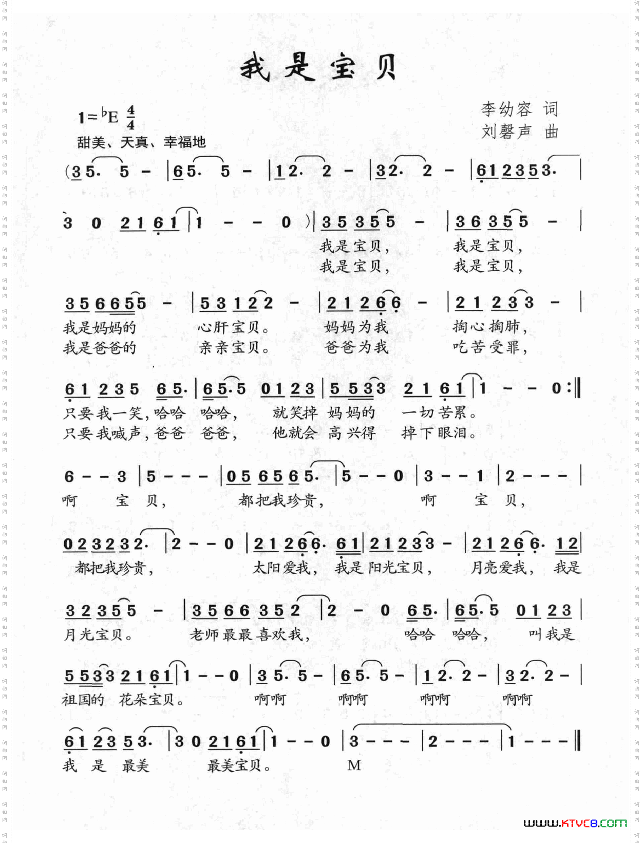 我是宝贝