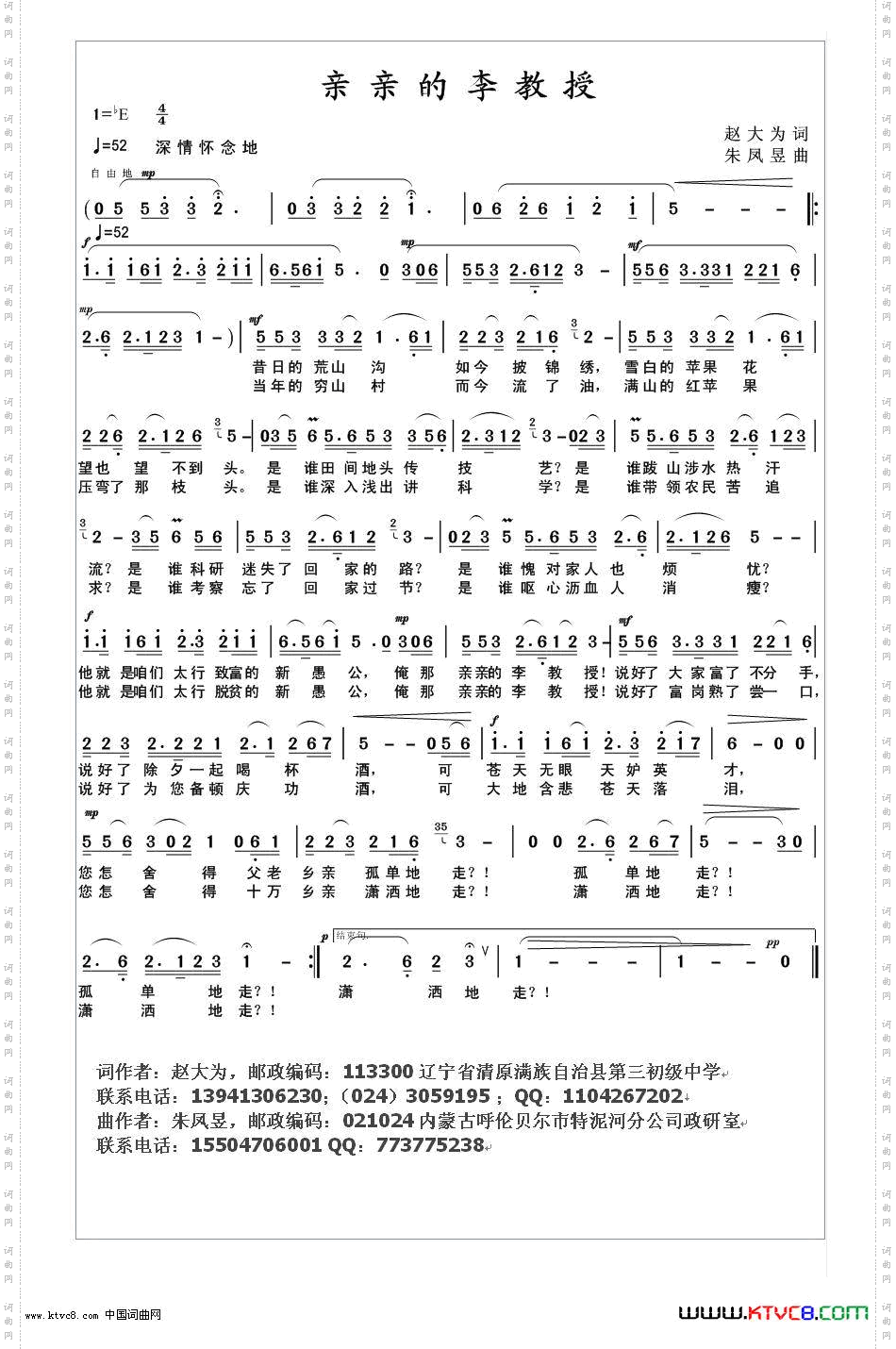 亲亲的李教授