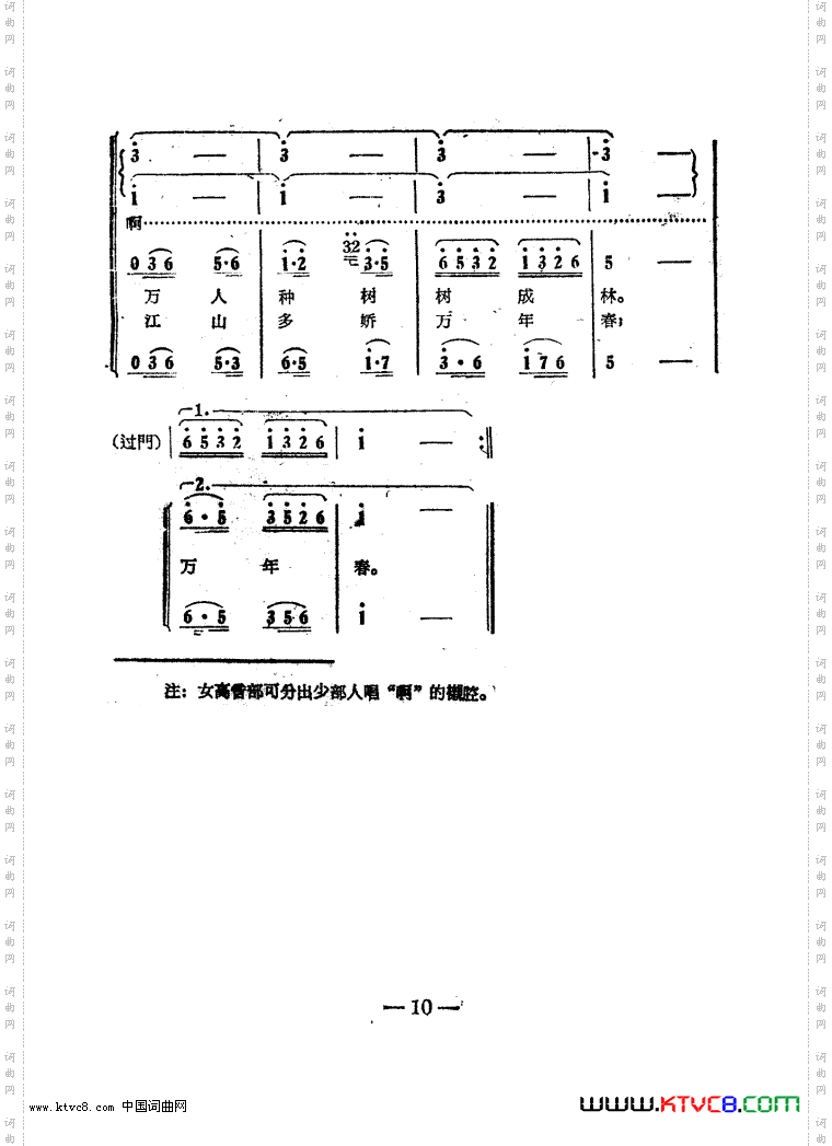 江山多娇万年春电影《江山多娇》插曲
