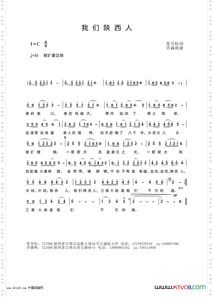 我们陕西人