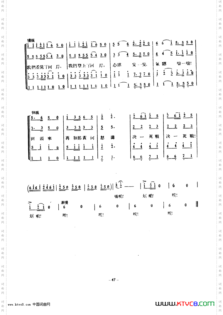 黄河大合唱1939年原曲