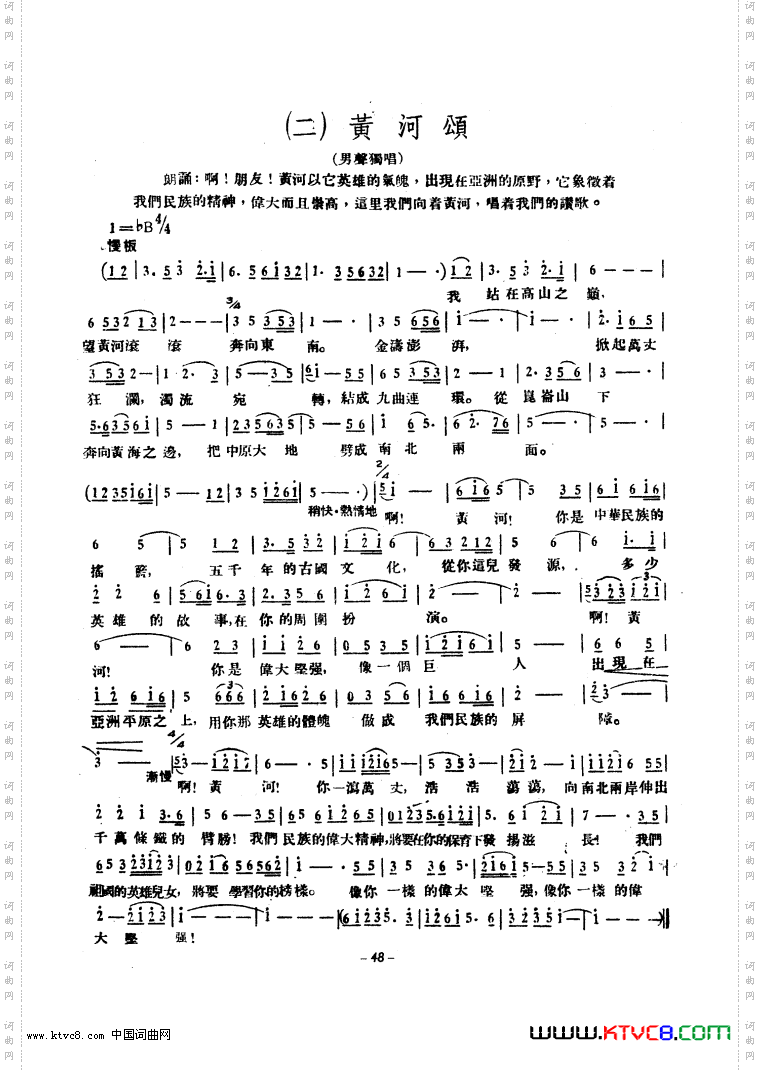 黄河大合唱1939年原曲