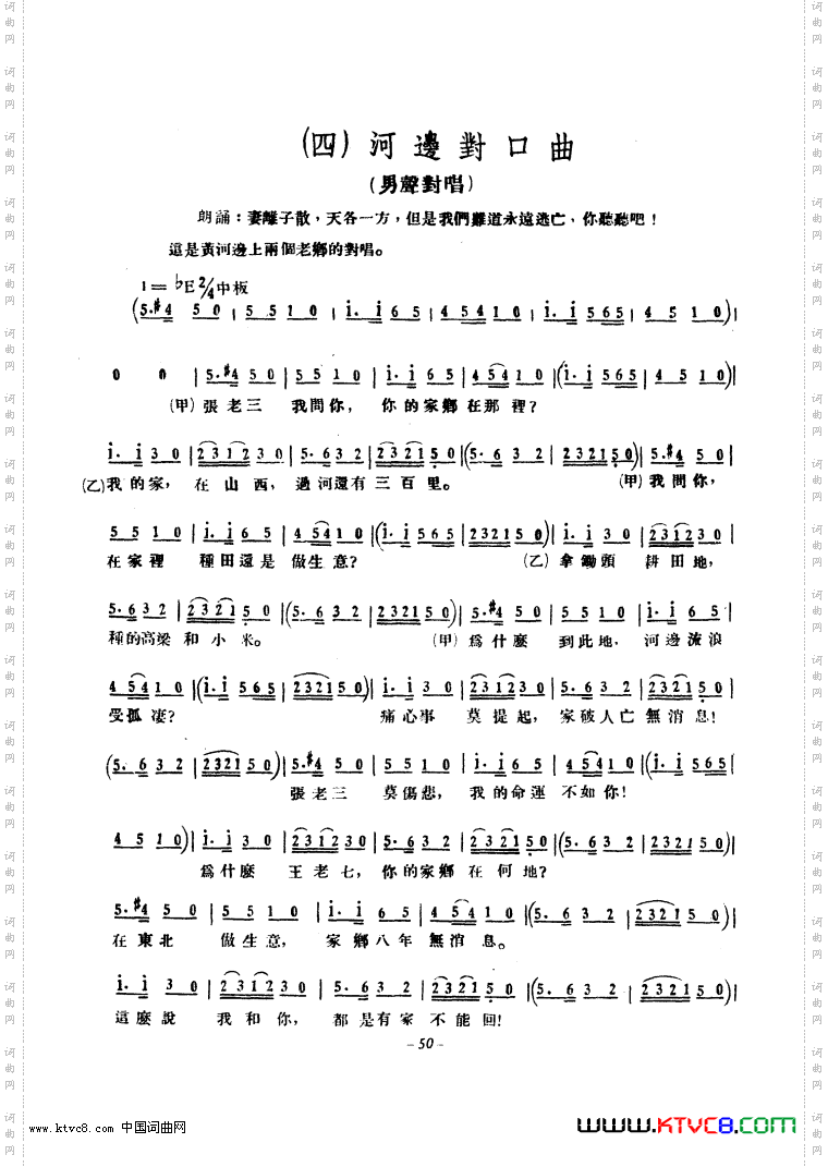黄河大合唱1939年原曲