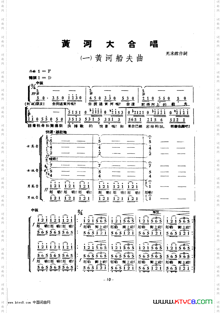 黄河大合唱1939年