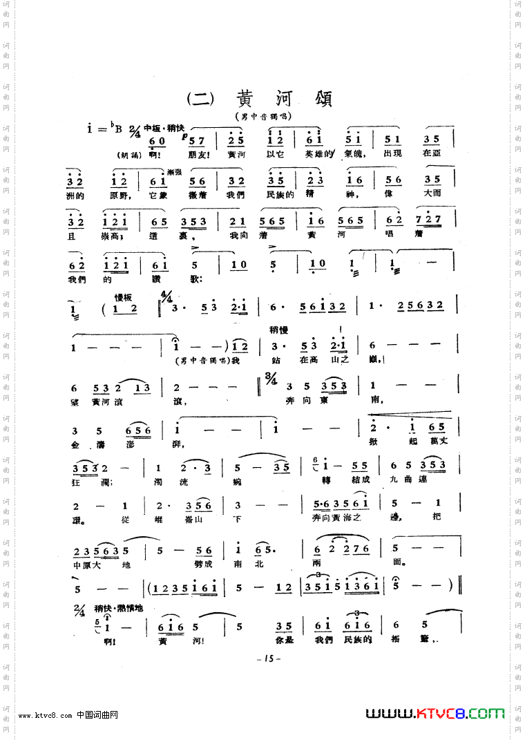 黄河大合唱1939年