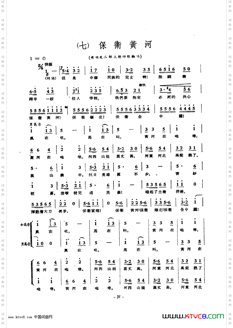 黄河大合唱1939年