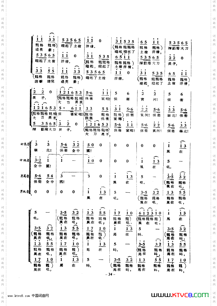 黄河大合唱1939年