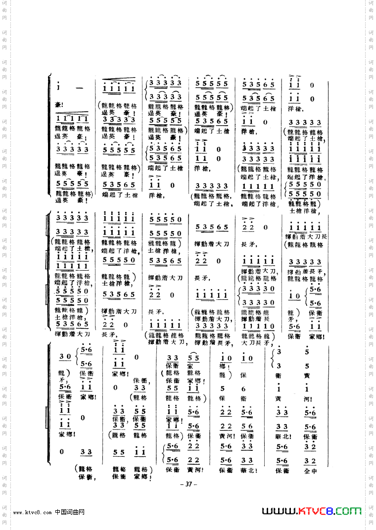 黄河大合唱1939年