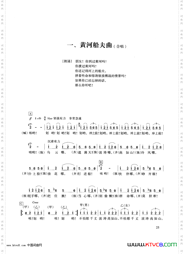 黄河大合唱