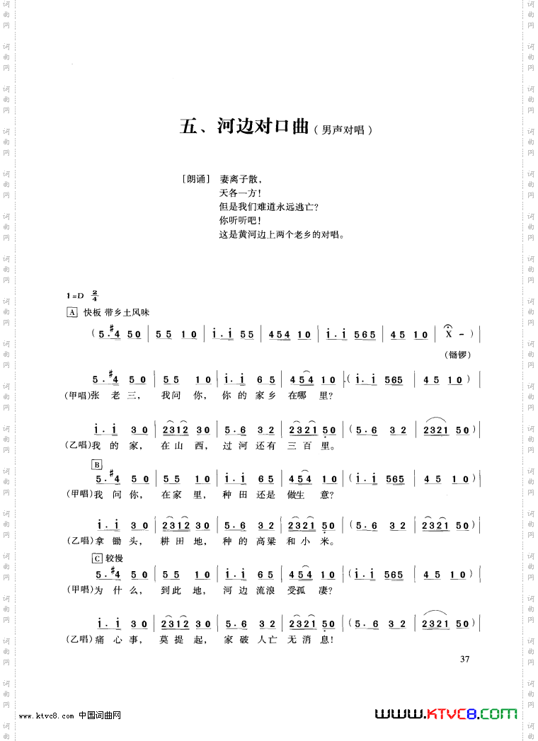 黄河大合唱