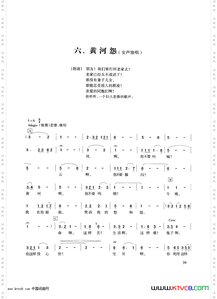 黄河大合唱