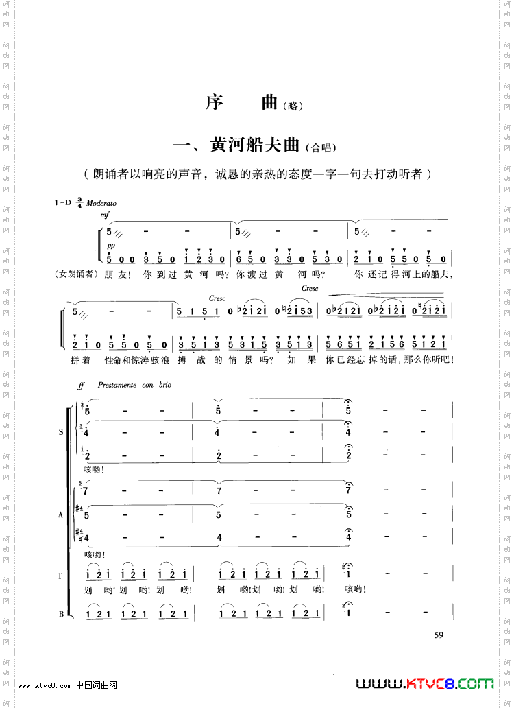 交响大合唱《黄河》