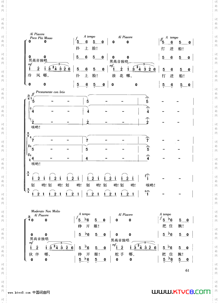 交响大合唱《黄河》