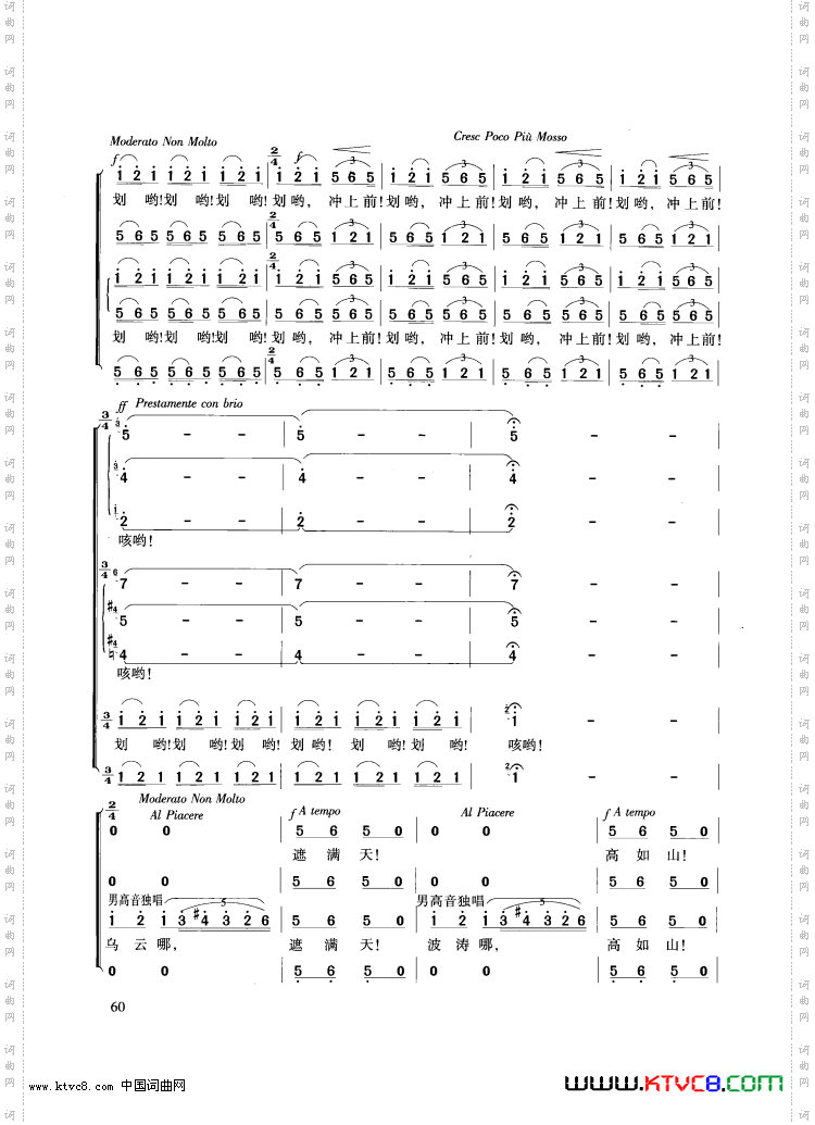 交响大合唱《黄河》