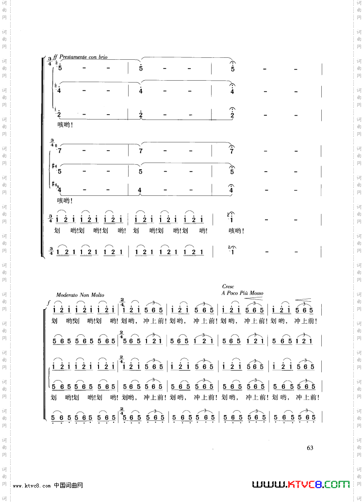 交响大合唱《黄河》