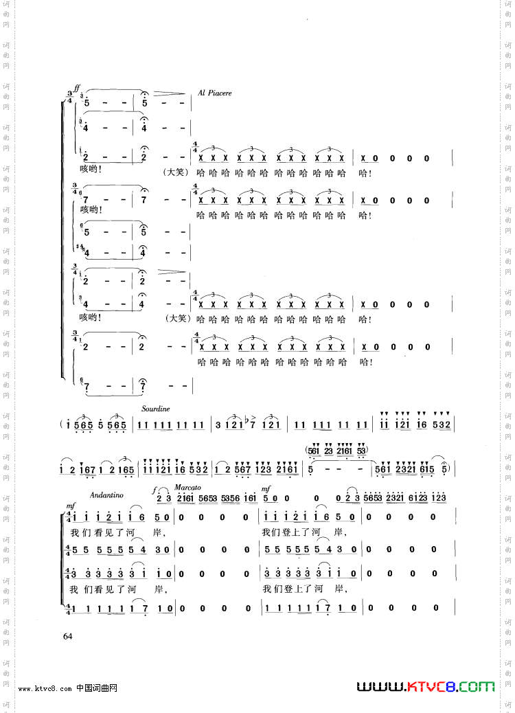 交响大合唱《黄河》