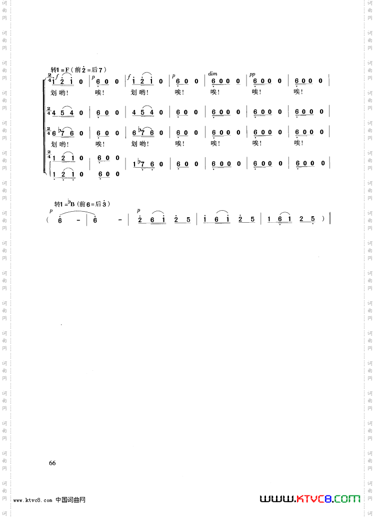 交响大合唱《黄河》