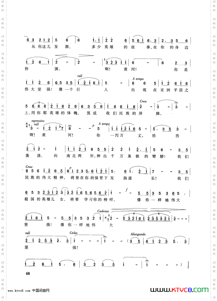 交响大合唱《黄河》