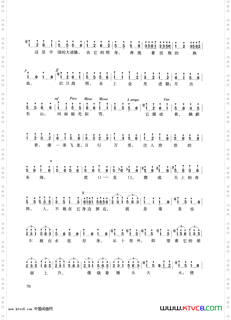 交响大合唱《黄河》